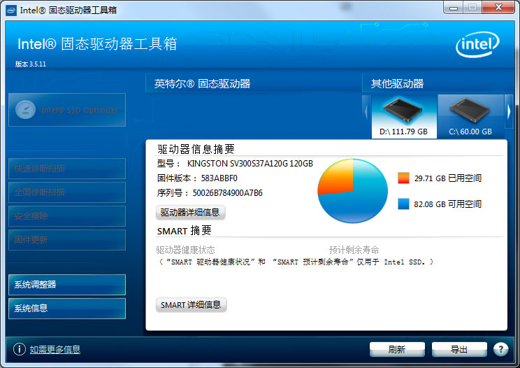 Intel SSD Toolbox(硬盤檢測工具) V3.5.11