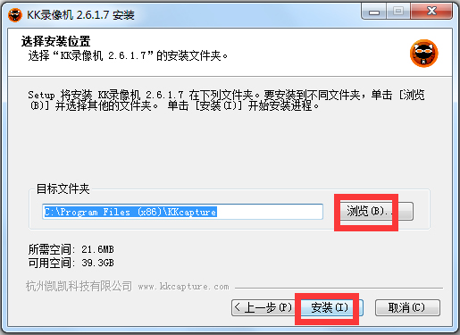 kk錄像機(jī)(kkcapture) V2.6.1.7 vip破解版