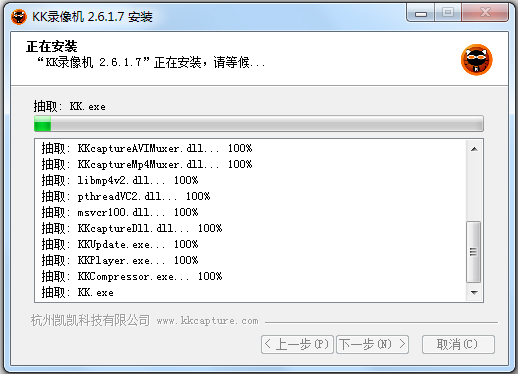 kk錄像機(jī)(kkcapture) V2.6.1.7 vip破解版