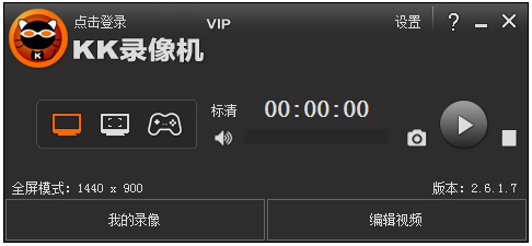 kk錄像機(jī)(kkcapture) V2.6.1.7 vip破解版