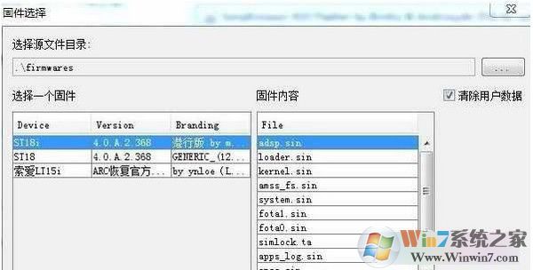 Flash Tool手機(jī)刷機(jī)軟件