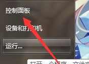 Win7不知道怎么獲取最新補(bǔ)丁怎么辦？Win7如何獲取最新補(bǔ)丁教程