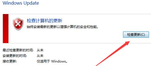 Win7不知道怎么獲取最新補(bǔ)丁怎么辦？Win7如何獲取最新補(bǔ)丁教程