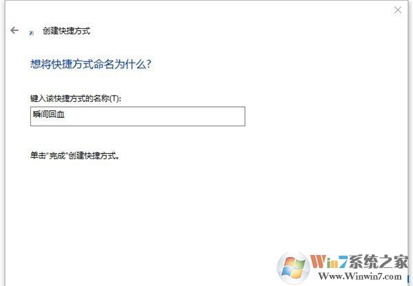 Win10電腦如何釋放系統(tǒng)資源?Win10電腦一鍵釋放系統(tǒng)資源的操作方法