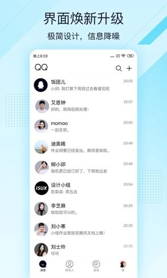 QQ極速版