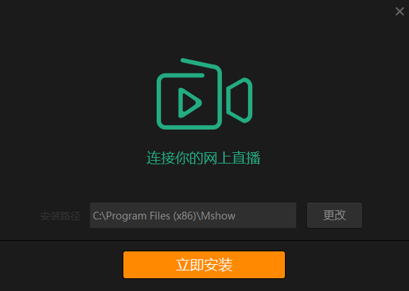 Mshow云導(dǎo)播 V3.0.6.10