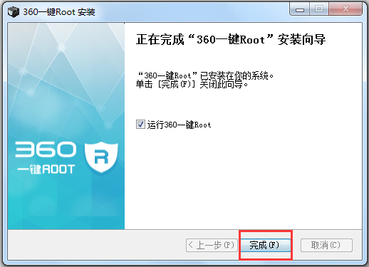 360一鍵Root