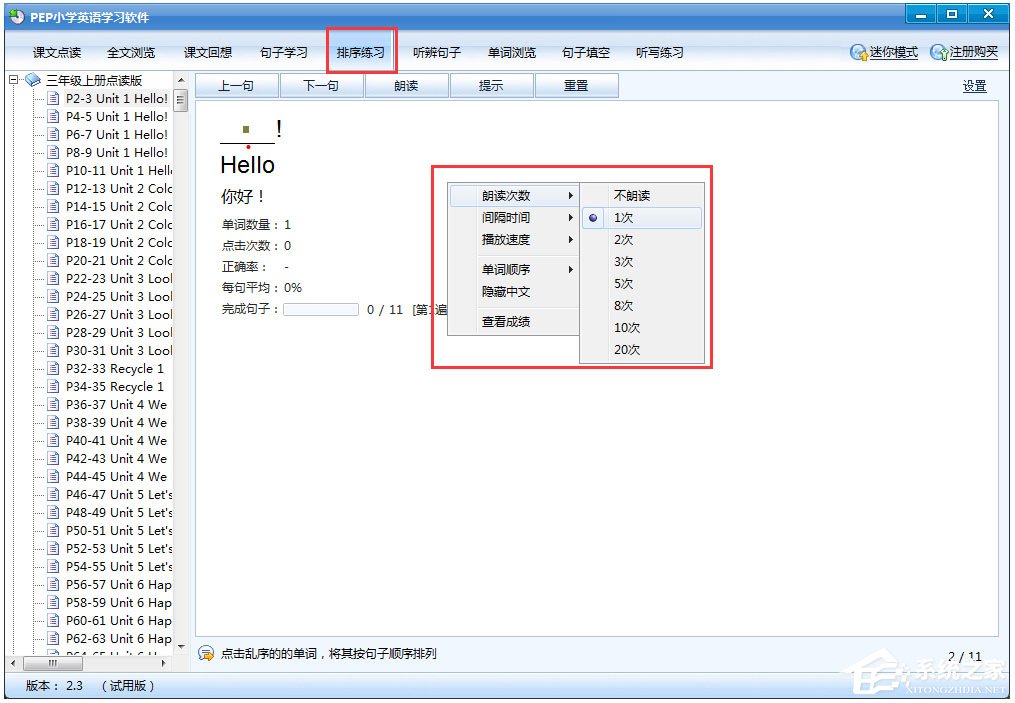 PEP小學(xué)英語(yǔ)學(xué)習(xí)軟件