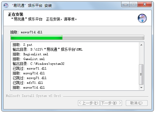 易玩通平臺(tái) V1.78