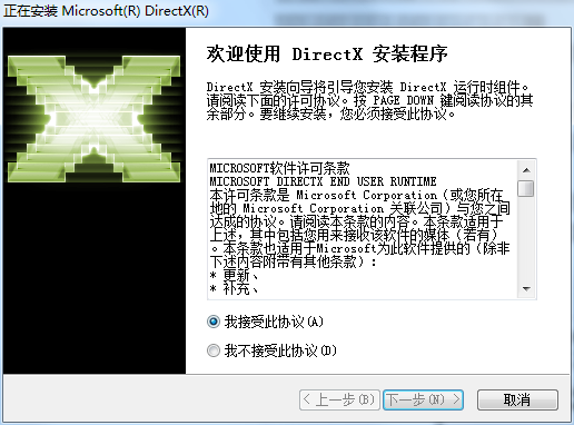 DirectX12