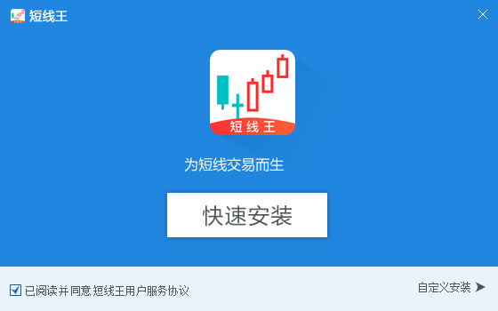 短線王炒股軟件 V1.1.0官方版