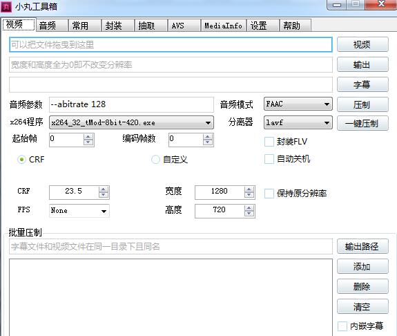 小丸工具箱 V2016.194 綠色免費版