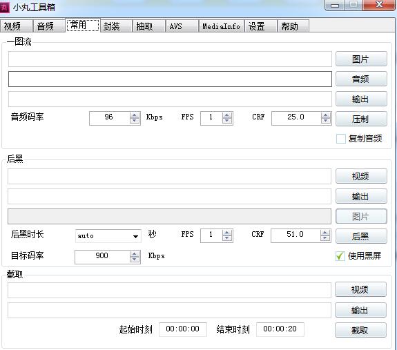 小丸工具箱 V2016.194 綠色免費版