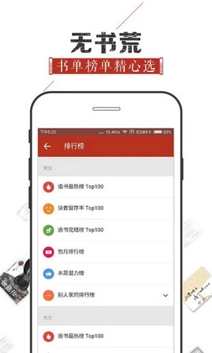 看書神器app