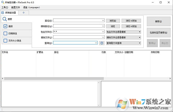 FileSeek(文件字符串搜索工具) V6.2 中文綠色版