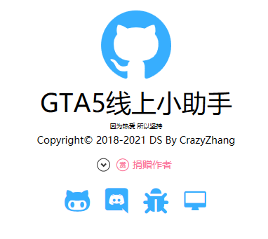 GTA5線上模式輔助工具 V3.0.0.3免費版