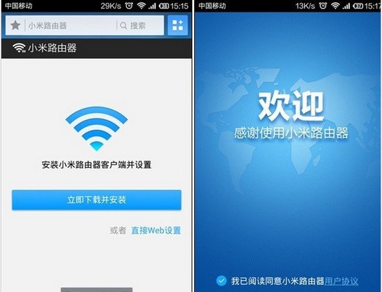 miwifi路由器下載