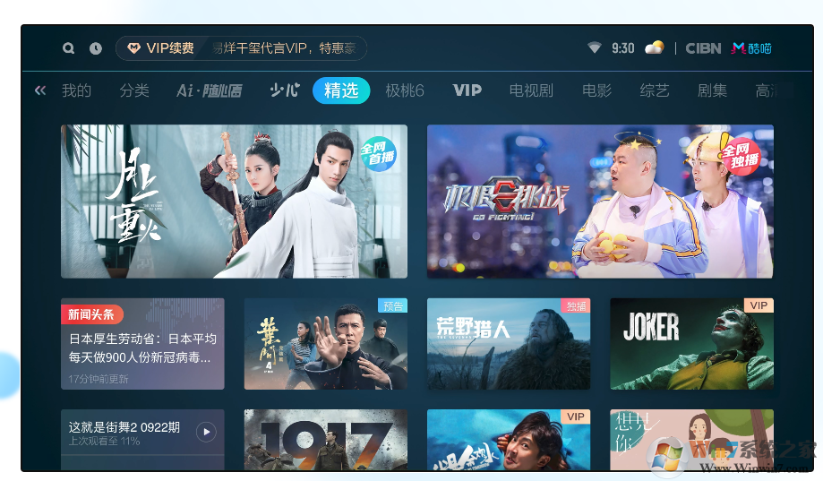 CIBN酷喵視頻TV端