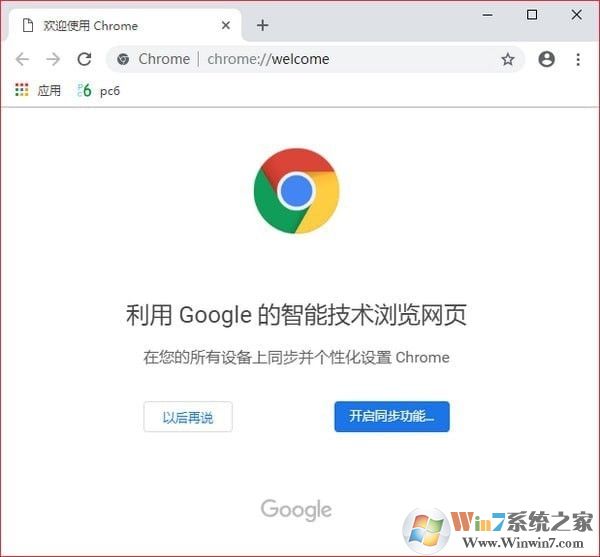 Chrome瀏覽器