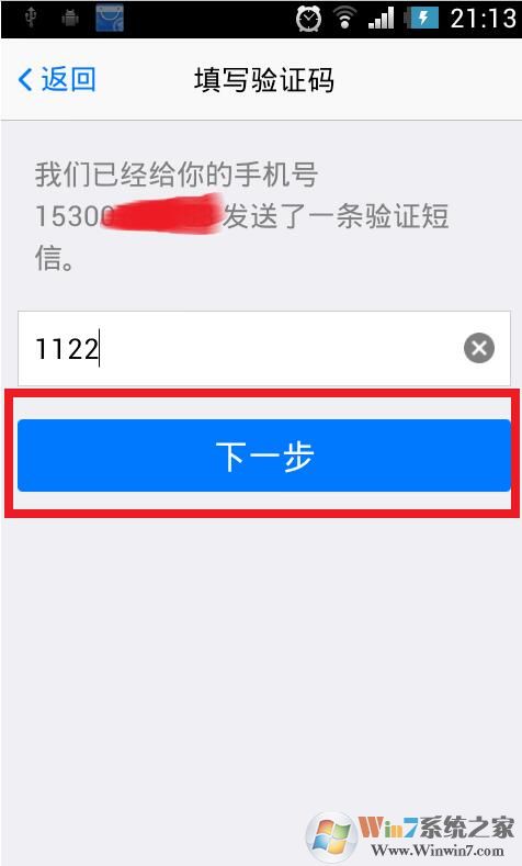 QQ通訊錄截圖