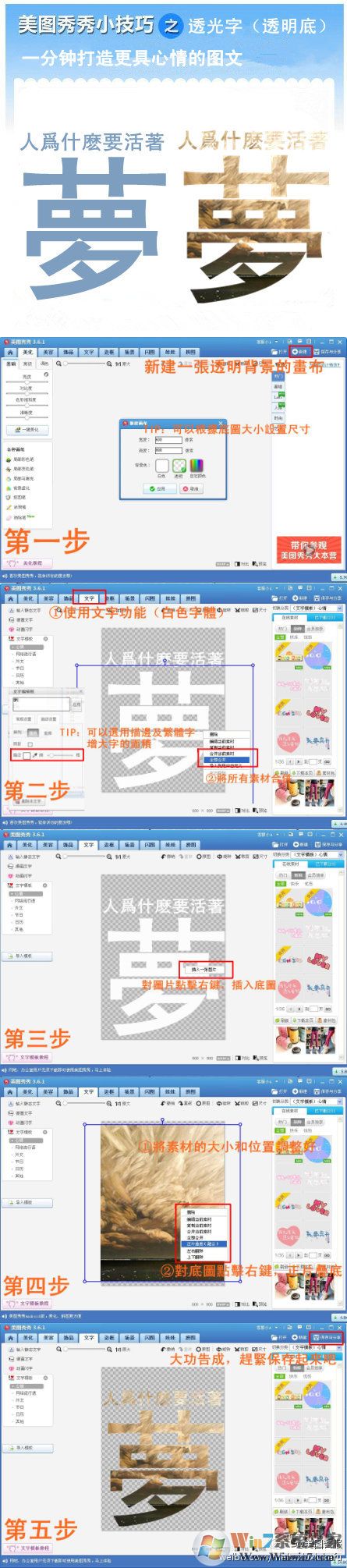 經(jīng)典版美圖秀秀