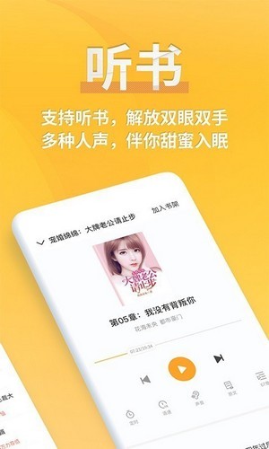 搜搜小說