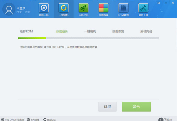 刷機大師 V4.1.9.21144