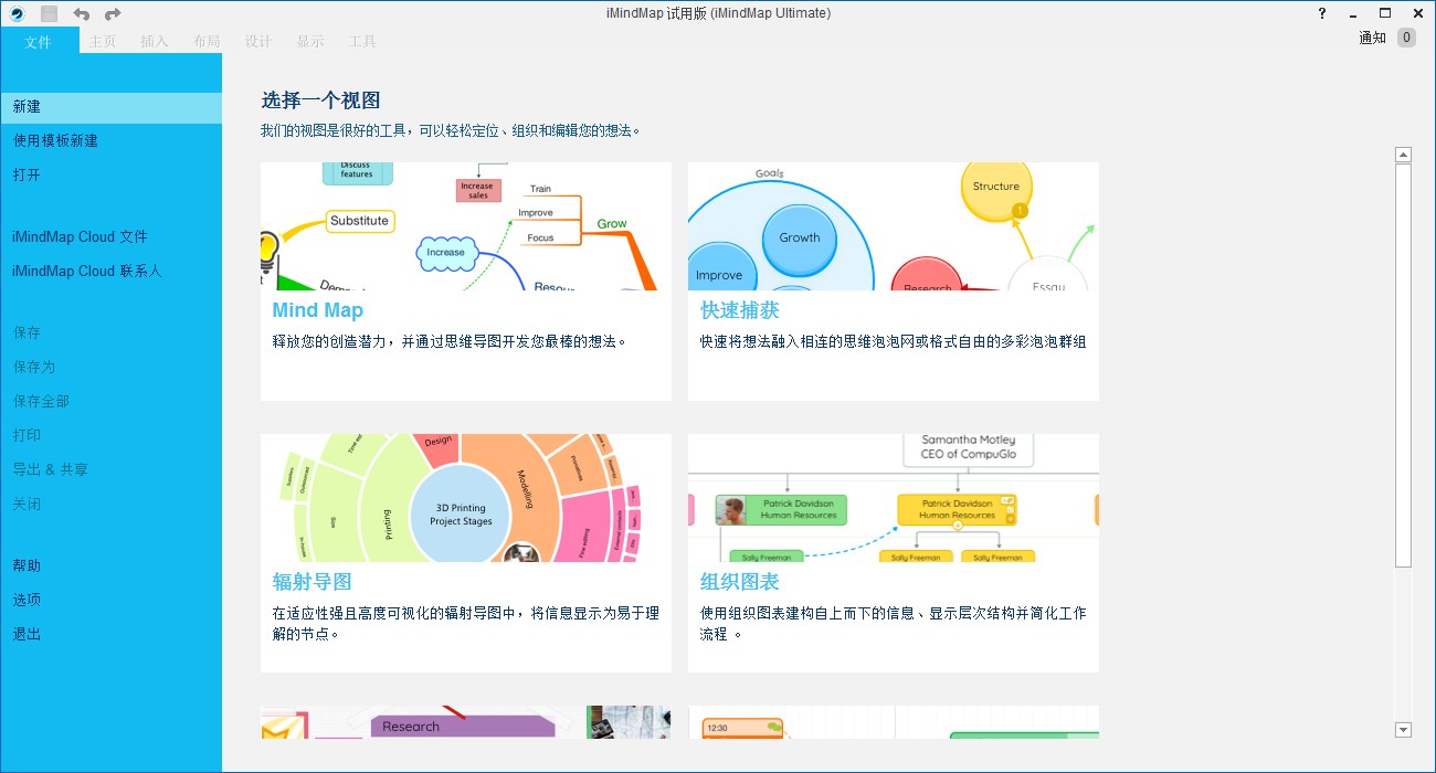 imindmap