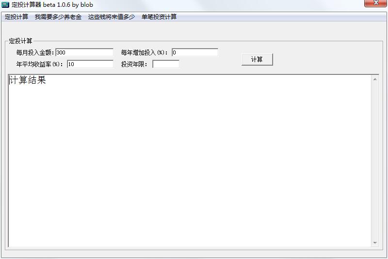 基金定投計(jì)算器