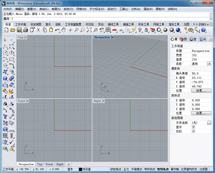 Rhino V5.0 中文破解版