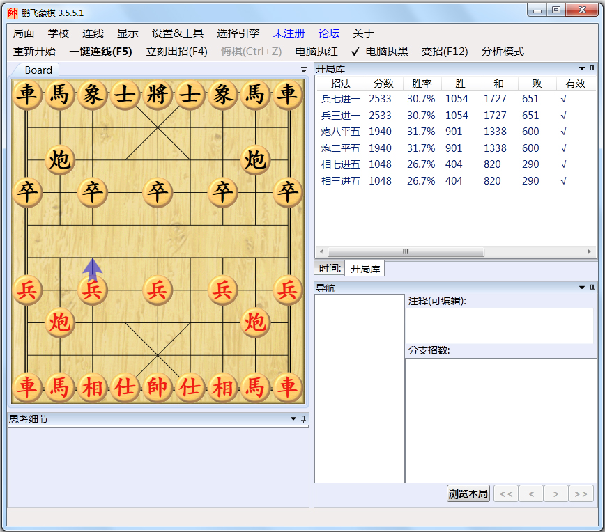 鵬飛象棋