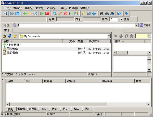 LeapFTP（FTP客戶端） V3.10 漢化版