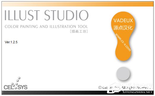 IllustStudio(動(dòng)漫繪畫軟件) V1.2.5 漢化綠色版