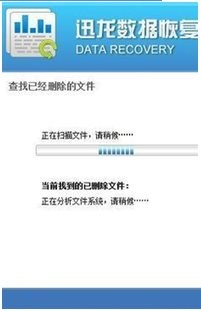 迅龍數(shù)據(jù)恢復(fù)