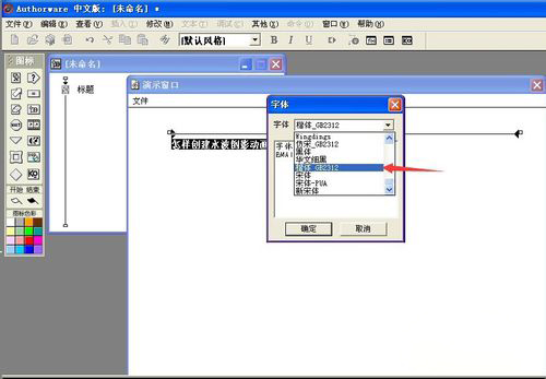 Authorware(多媒體創(chuàng)作工具) V7.02 中文綠色版