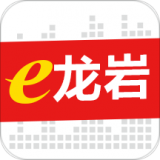 E龍巖APP(龍巖市便民平臺(tái))