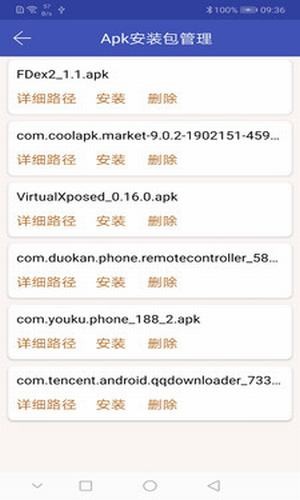 Apk應(yīng)用管理