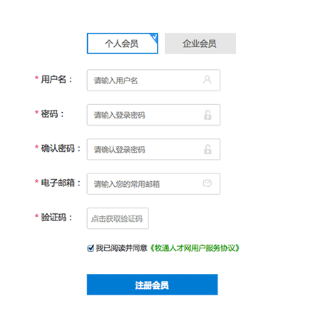 牧通人才網(wǎng)app下載