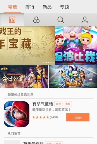 魅族游戲中心app