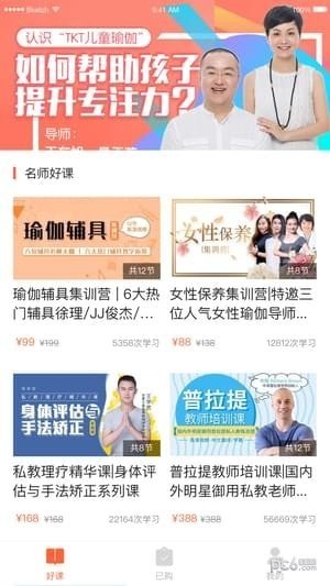 隨心瑜大學(xué)app