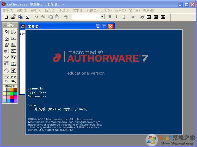 Authorware(多媒體創(chuàng)作工具) V7.02 中文綠色版