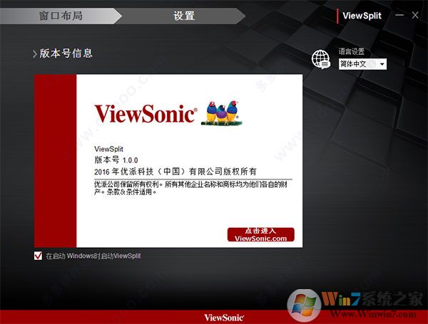 ViewSonic ViewSplit