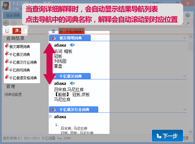 千億詞霸 V2.9.1