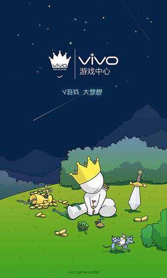 Vivo游戲中心 