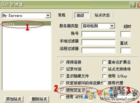 LeapFTP中文版怎么用