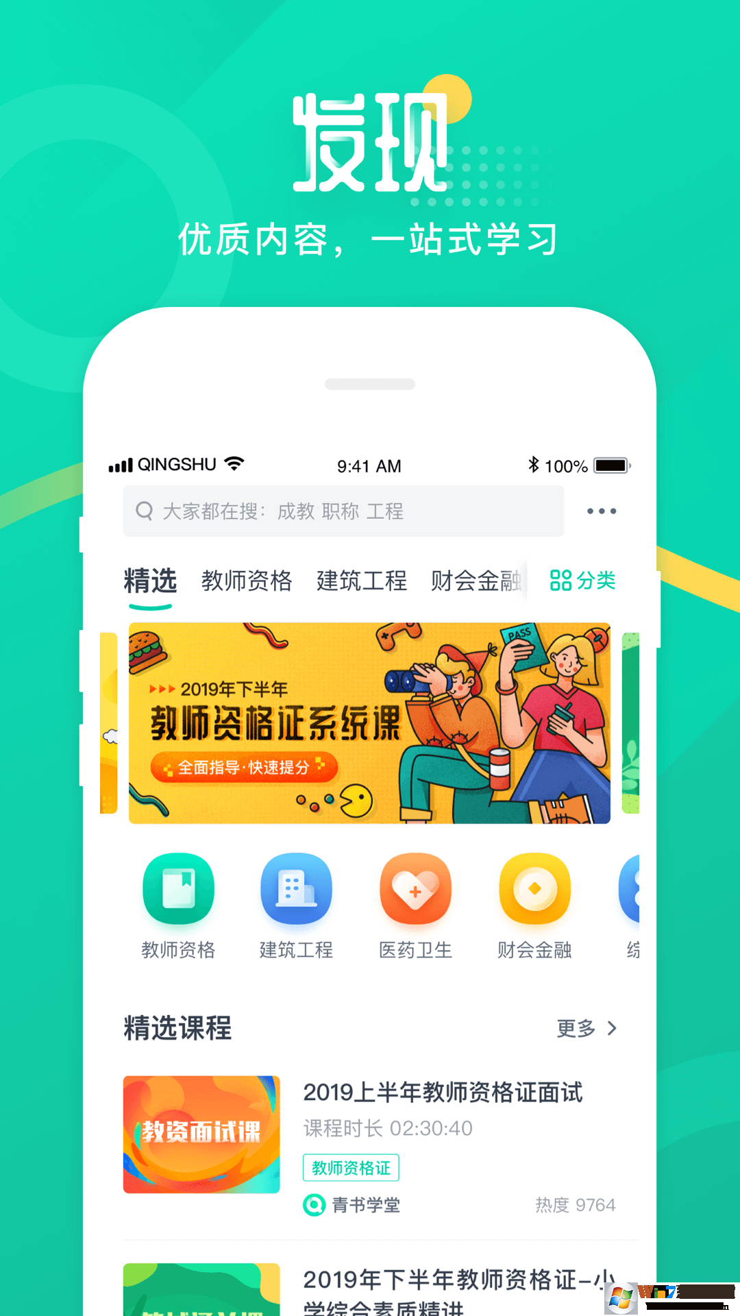 青書學(xué)堂