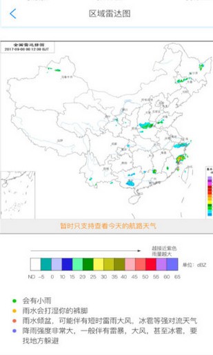 東航e學(xué)網(wǎng)登錄