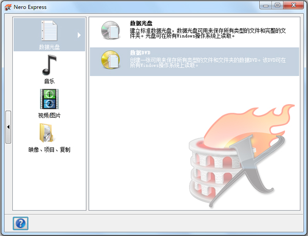 Nero9中文破解版