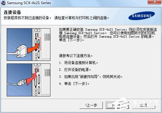 三星SCX-4521F打印機驅(qū)動