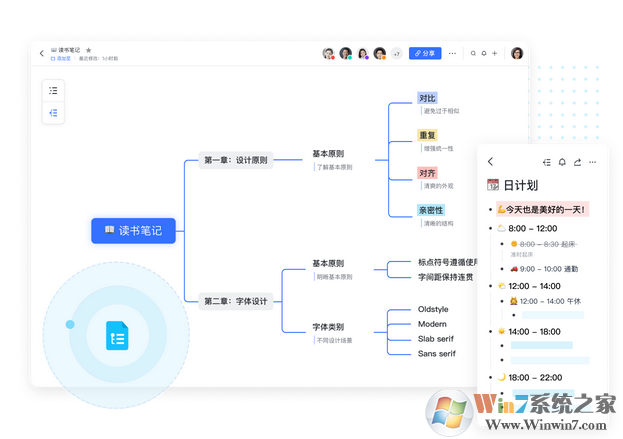 飛書桌面客戶端